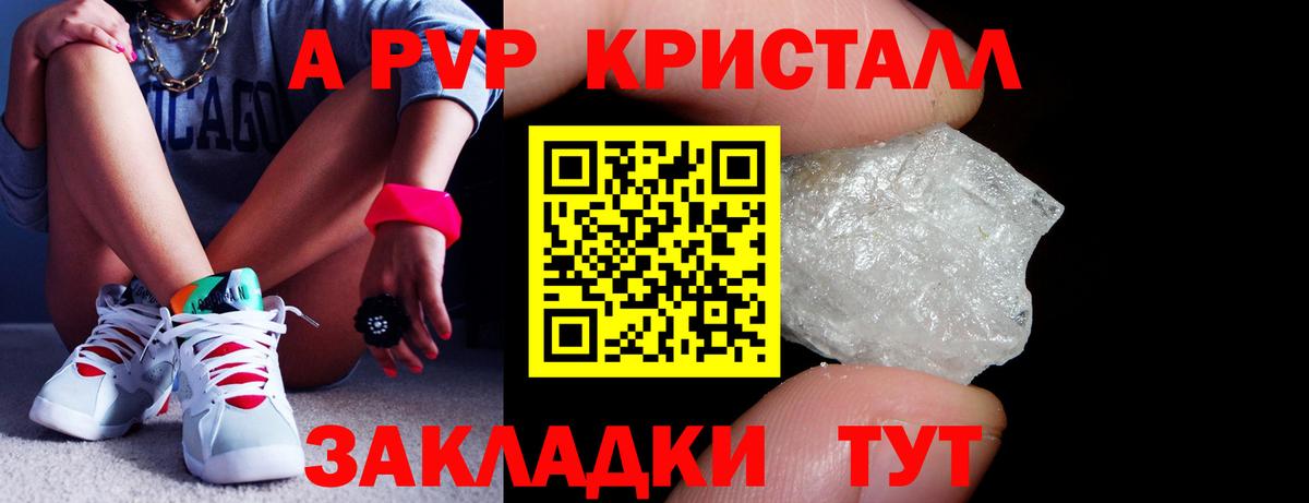 цены наркотик  Alpha-PVP крисы CK  Вход с VPN  A-PVP Соль  Павловский Посад 