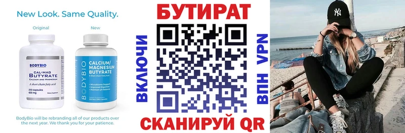 MEGA как зайти  закладка  Павловский Посад  Бутират оксана 