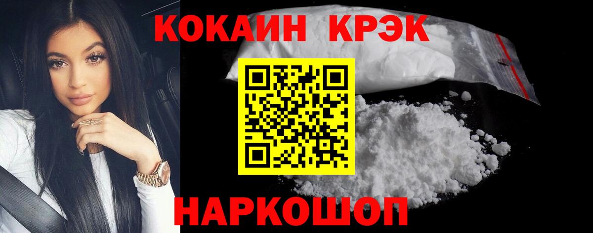 КОКАИН Columbia Павловский Посад