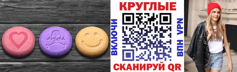 ЭКСТАЗИ круглые  где продают   Павловский Посад 