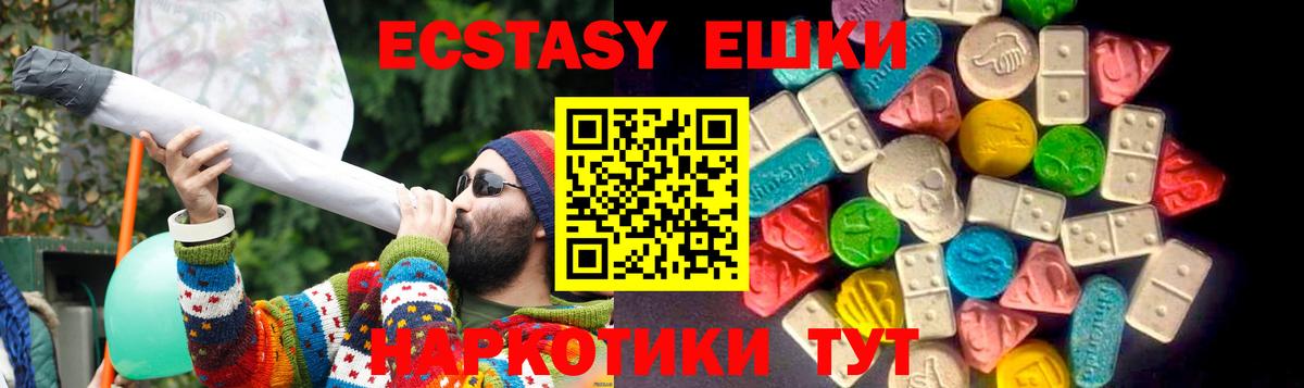 ЭКСТАЗИ таблы  Экстази Punisher  Вход с VPN  Павловский Посад 