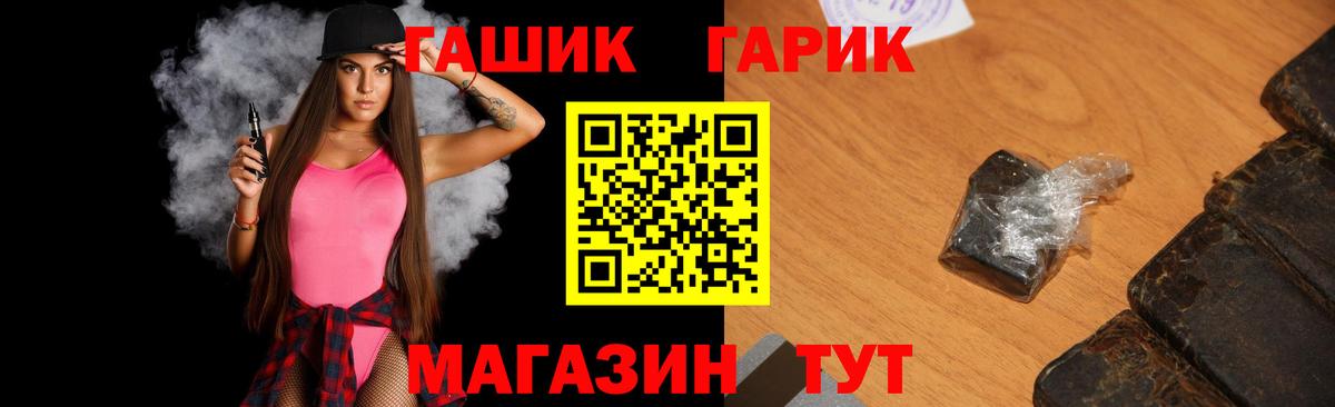 ГАШ ice o lator Павловский Посад