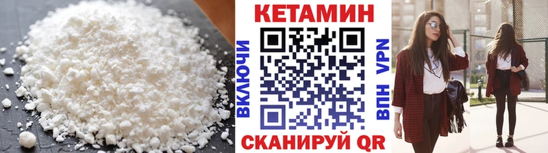КЕТАМИН VHQ  где можно купить   Павловский Посад 