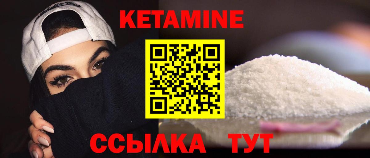 Кетамин ketamine Павловский Посад
