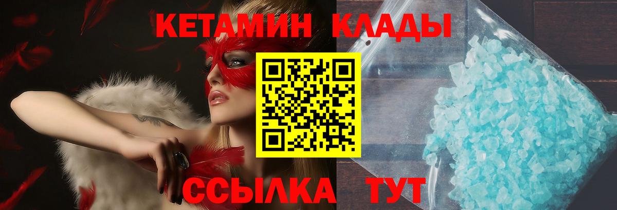 Кетамин ketamine  КЕТАМИН ketamine  Павловский Посад  Вход с VPN 