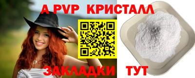 apvp Севастополь
