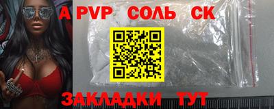 apvp Севастополь