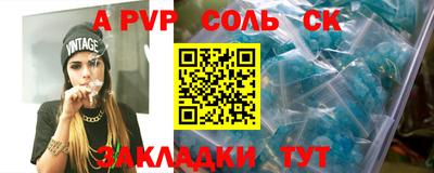 наркотики Сланцы