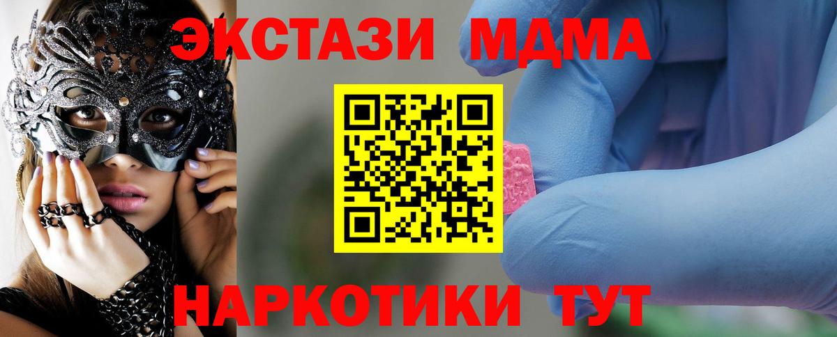 MDMA  MDMA crystal  Вход с VPN  Павловский Посад 