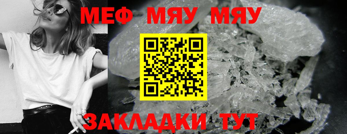 ГАШ  Меф МЯУ МЯУ   Павловский Посад  A-PVP СОЛЬ кристаллы  Наркошоп  Марихуана  КОКАИН  Вход с VPN 