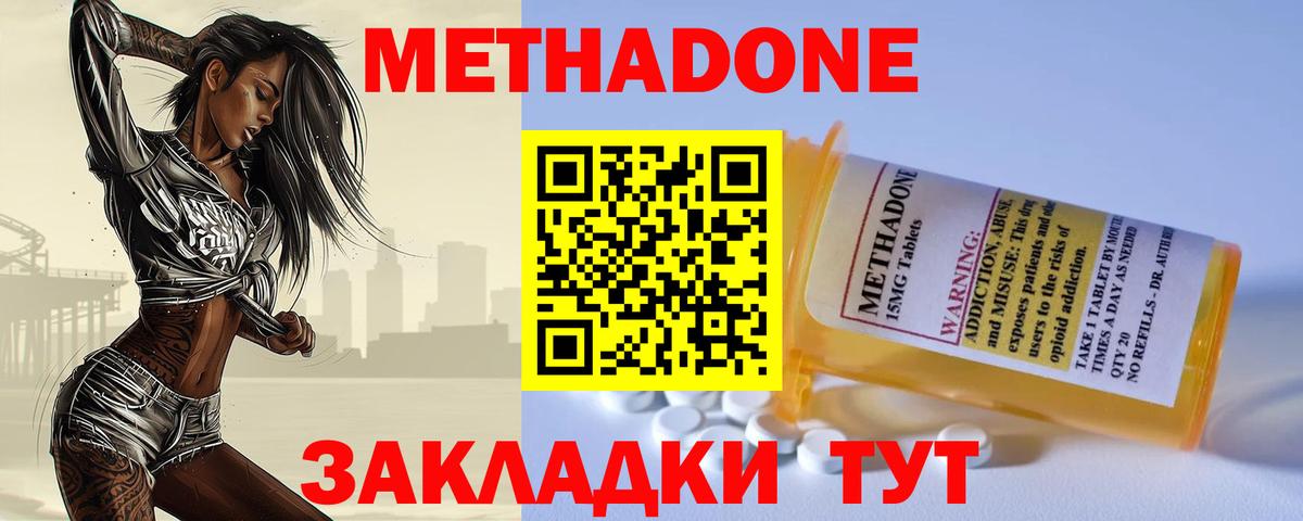МЕТАДОН белоснежный  Вход с VPN  сайты даркнета официальный сайт  Павловский Посад 