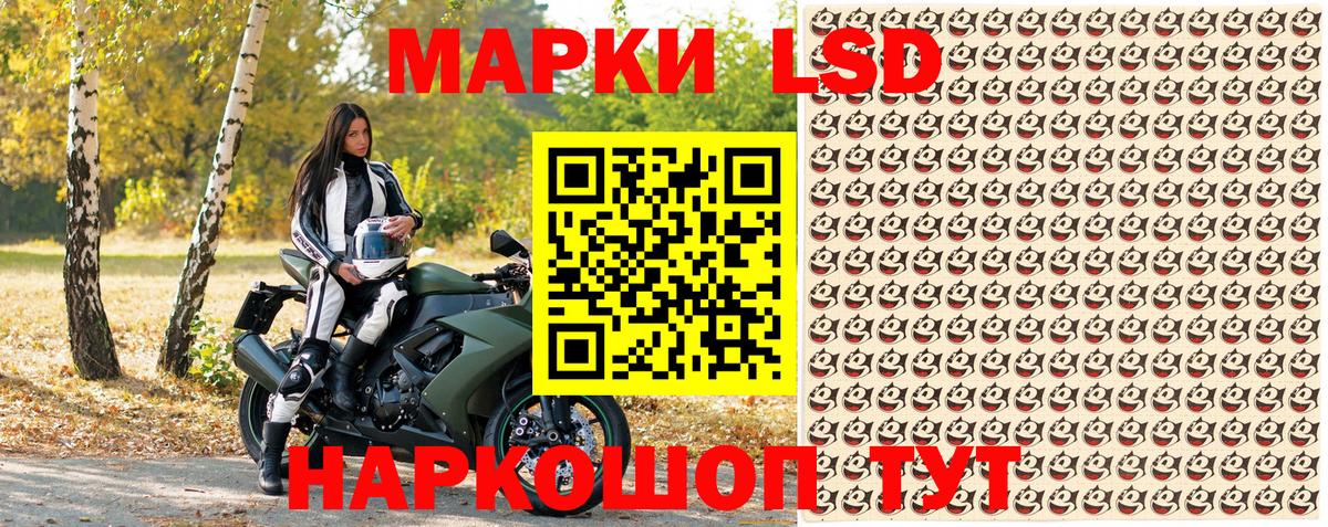 Павловский Посад  Марки NBOMe 1500мкг  Вход с VPN 
