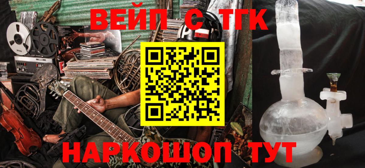 Павловский Посад  Дистиллят ТГК Wax  ТГК гашишное масло  Вход с VPN 